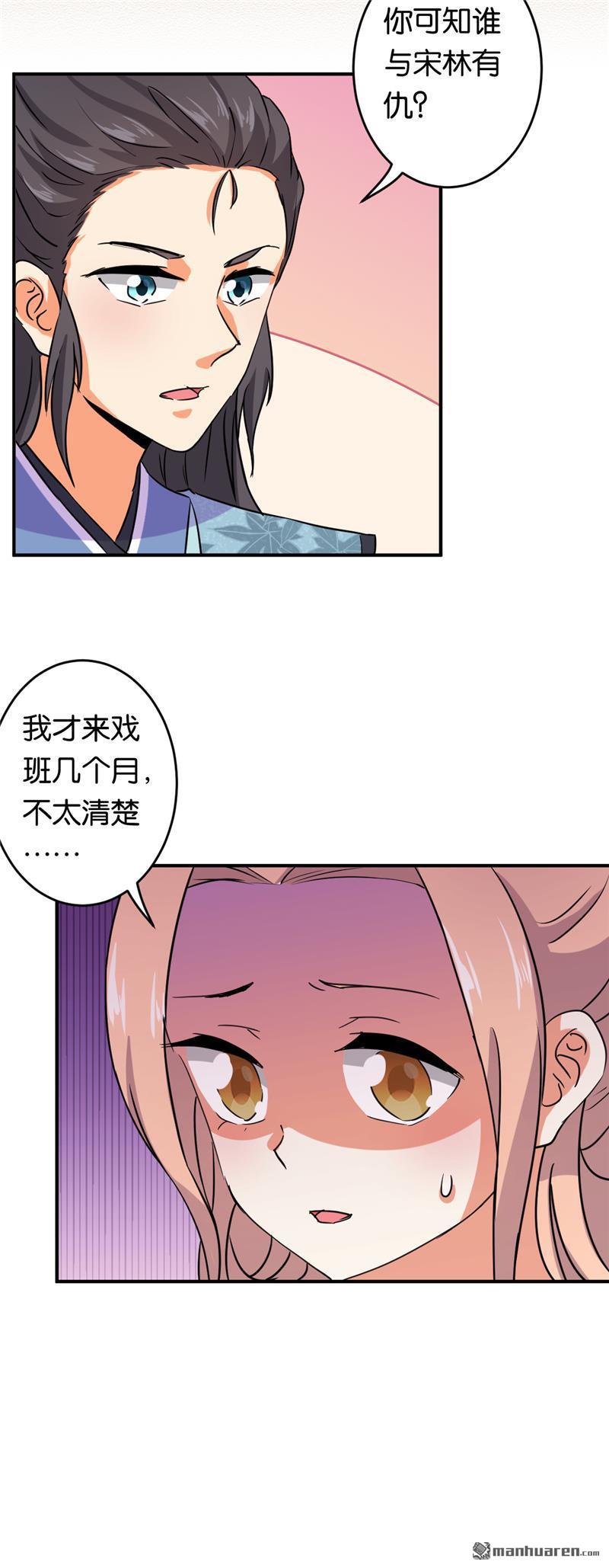 《王爷你好贱》漫画最新章节第573回免费下拉式在线观看章节第【17】张图片