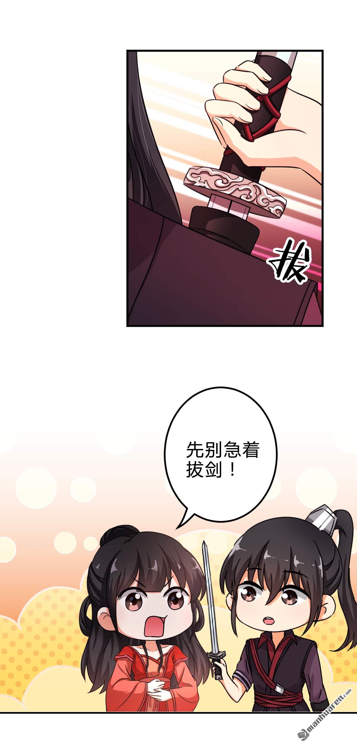 《王爷你好贱》漫画最新章节番外（2）免费下拉式在线观看章节第【12】张图片