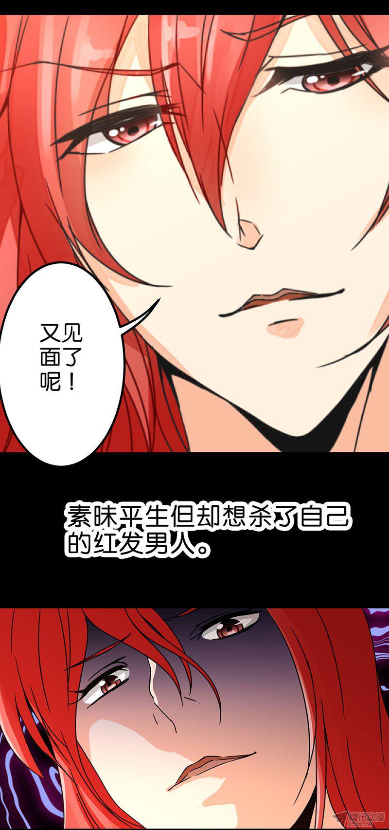 《王爷你好贱》漫画最新章节第1回免费下拉式在线观看章节第【7】张图片