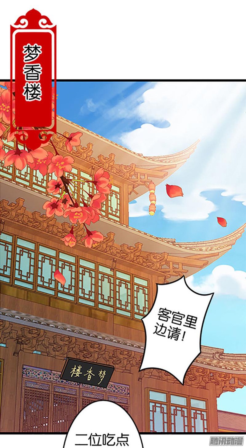 《王爷你好贱》漫画最新章节第47回免费下拉式在线观看章节第【7】张图片