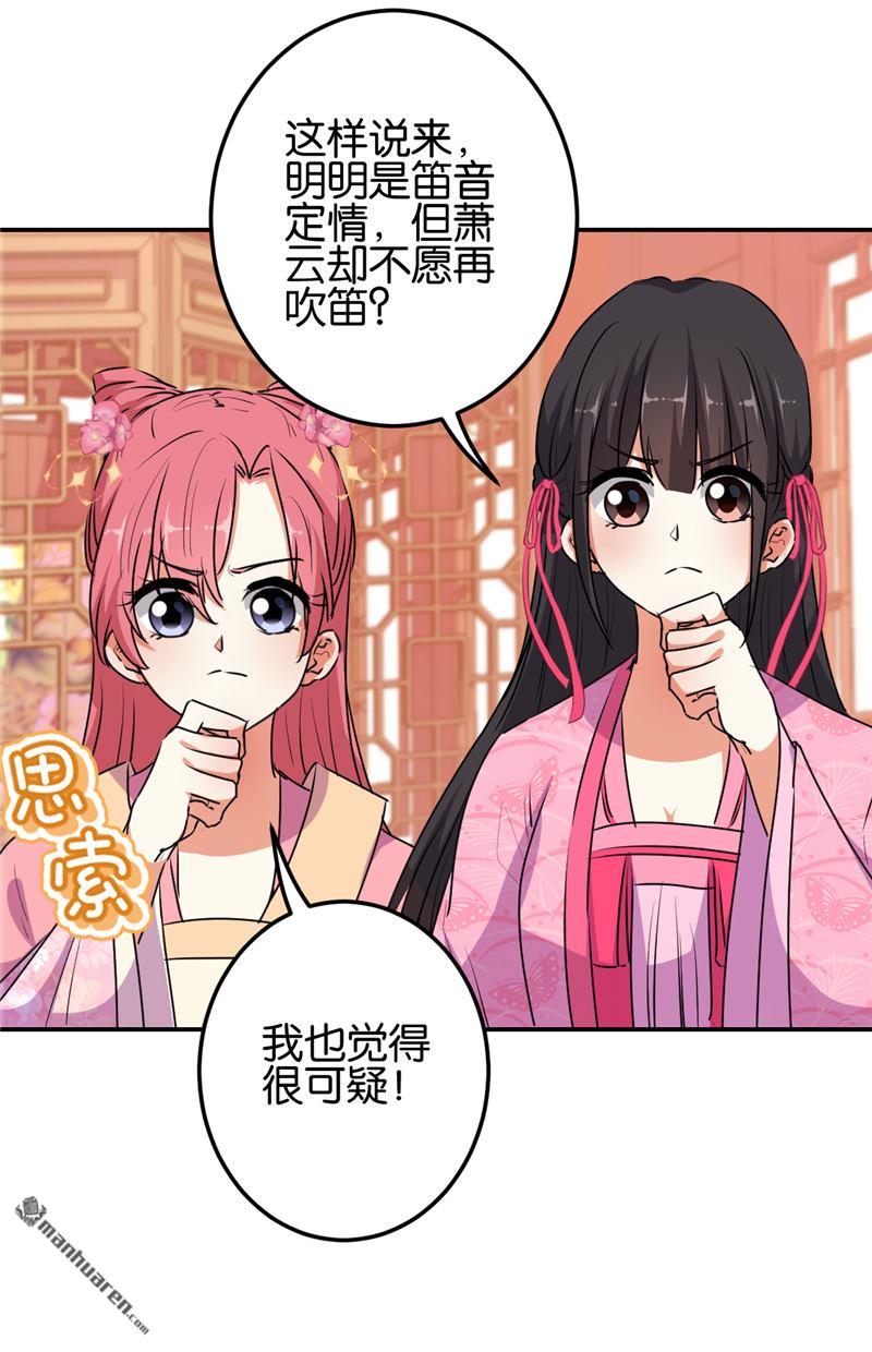 《王爷你好贱》漫画最新章节第654回免费下拉式在线观看章节第【12】张图片