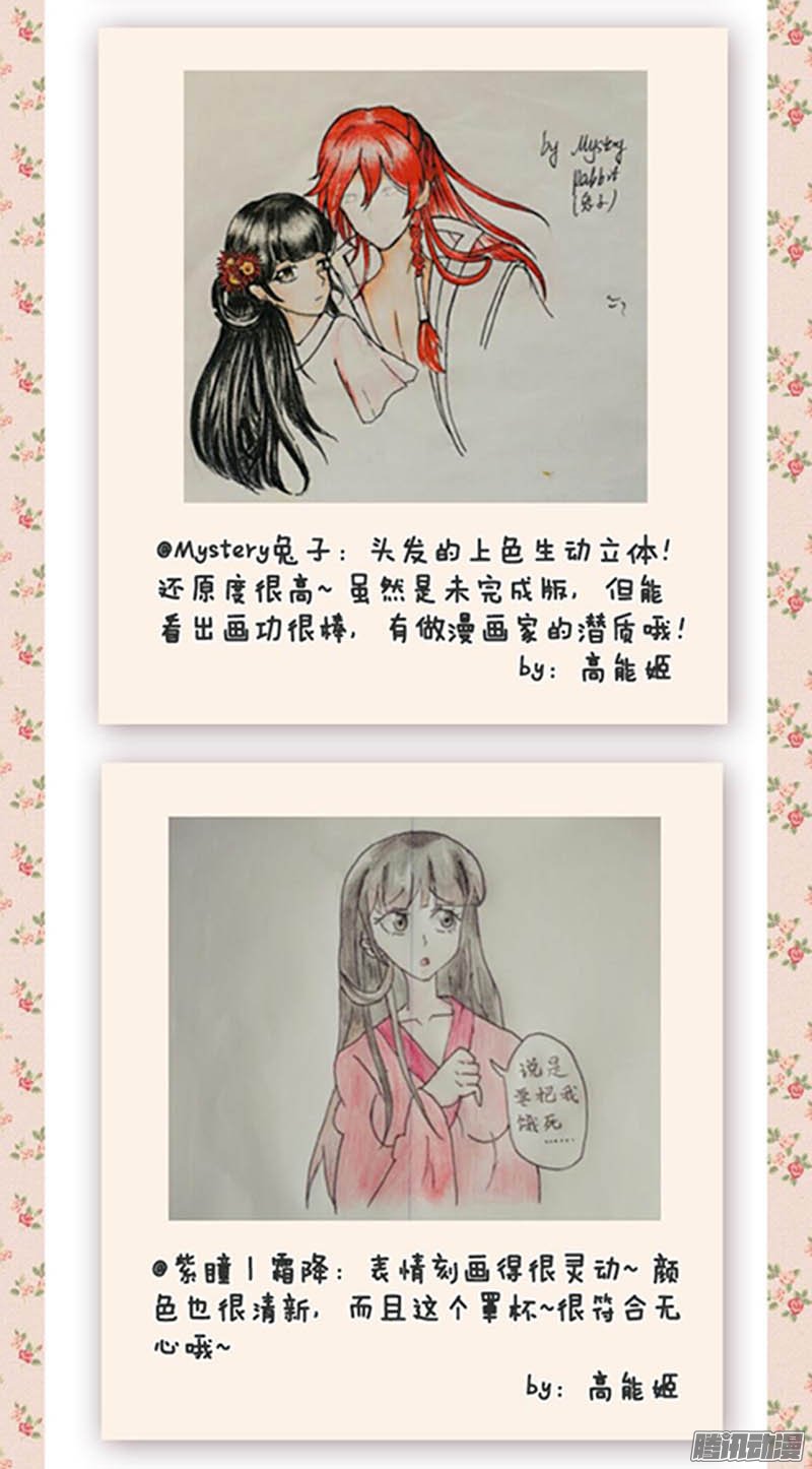 《王爷你好贱》漫画最新章节第36回免费下拉式在线观看章节第【22】张图片