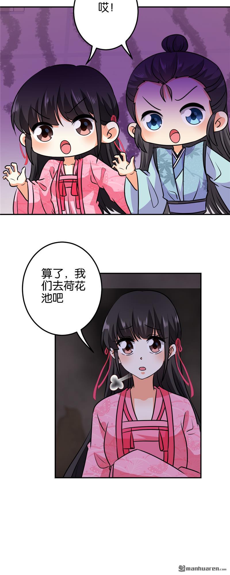 《王爷你好贱》漫画最新章节第601回免费下拉式在线观看章节第【20】张图片