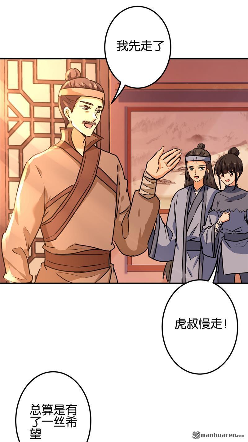 《王爷你好贱》漫画最新章节第727回免费下拉式在线观看章节第【6】张图片