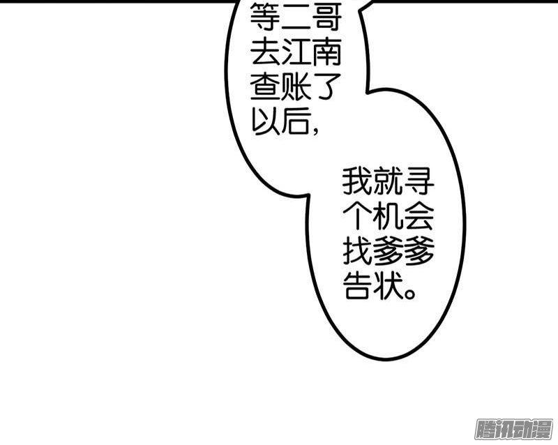 《王爷你好贱》漫画最新章节第15回免费下拉式在线观看章节第【10】张图片