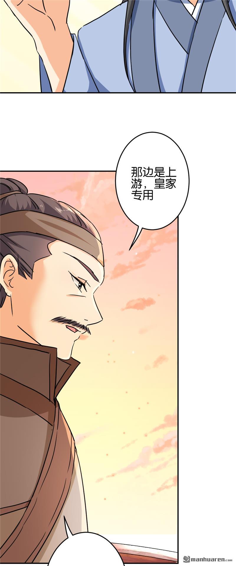 《王爷你好贱》漫画最新章节第706回免费下拉式在线观看章节第【8】张图片