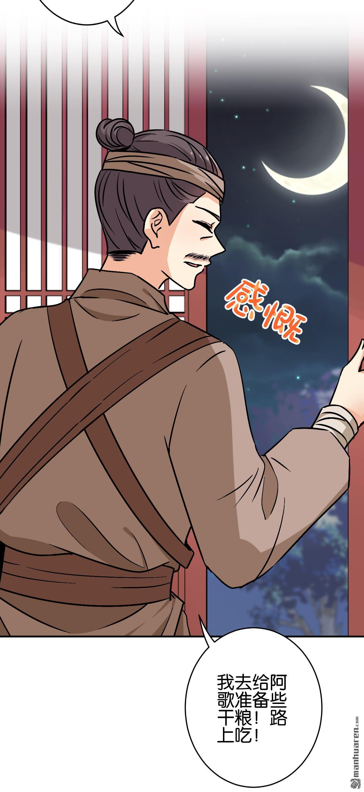 《王爷你好贱》漫画最新章节第735回免费下拉式在线观看章节第【14】张图片