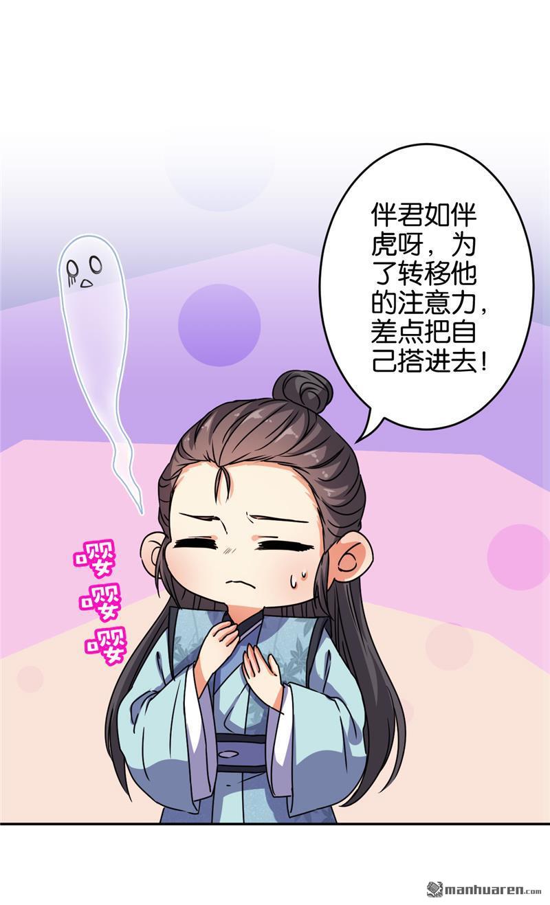 《王爷你好贱》漫画最新章节第653回免费下拉式在线观看章节第【14】张图片