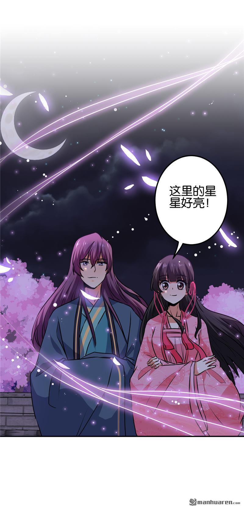 《王爷你好贱》漫画最新章节第623回免费下拉式在线观看章节第【4】张图片