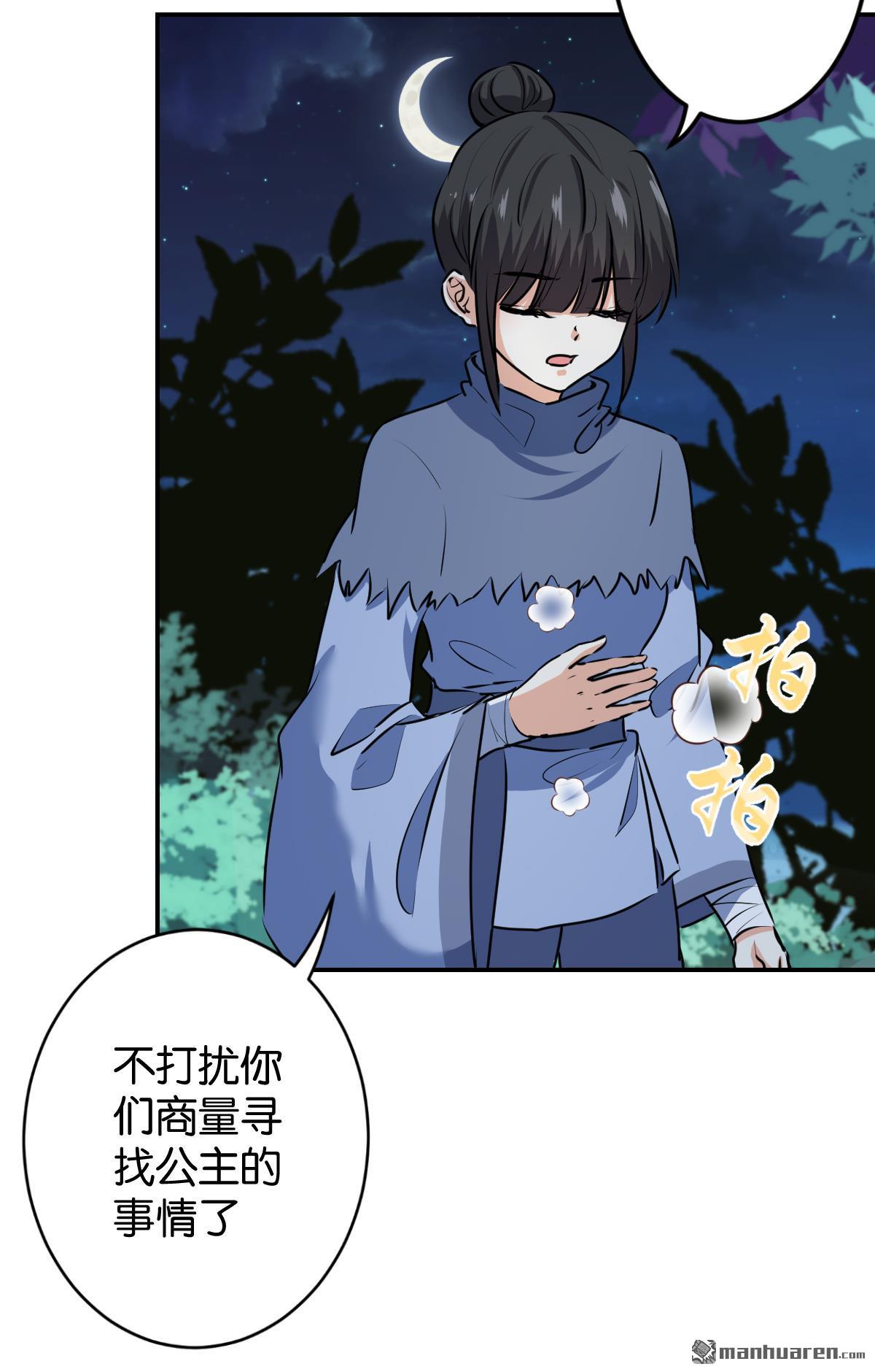 《王爷你好贱》漫画最新章节第736回免费下拉式在线观看章节第【8】张图片