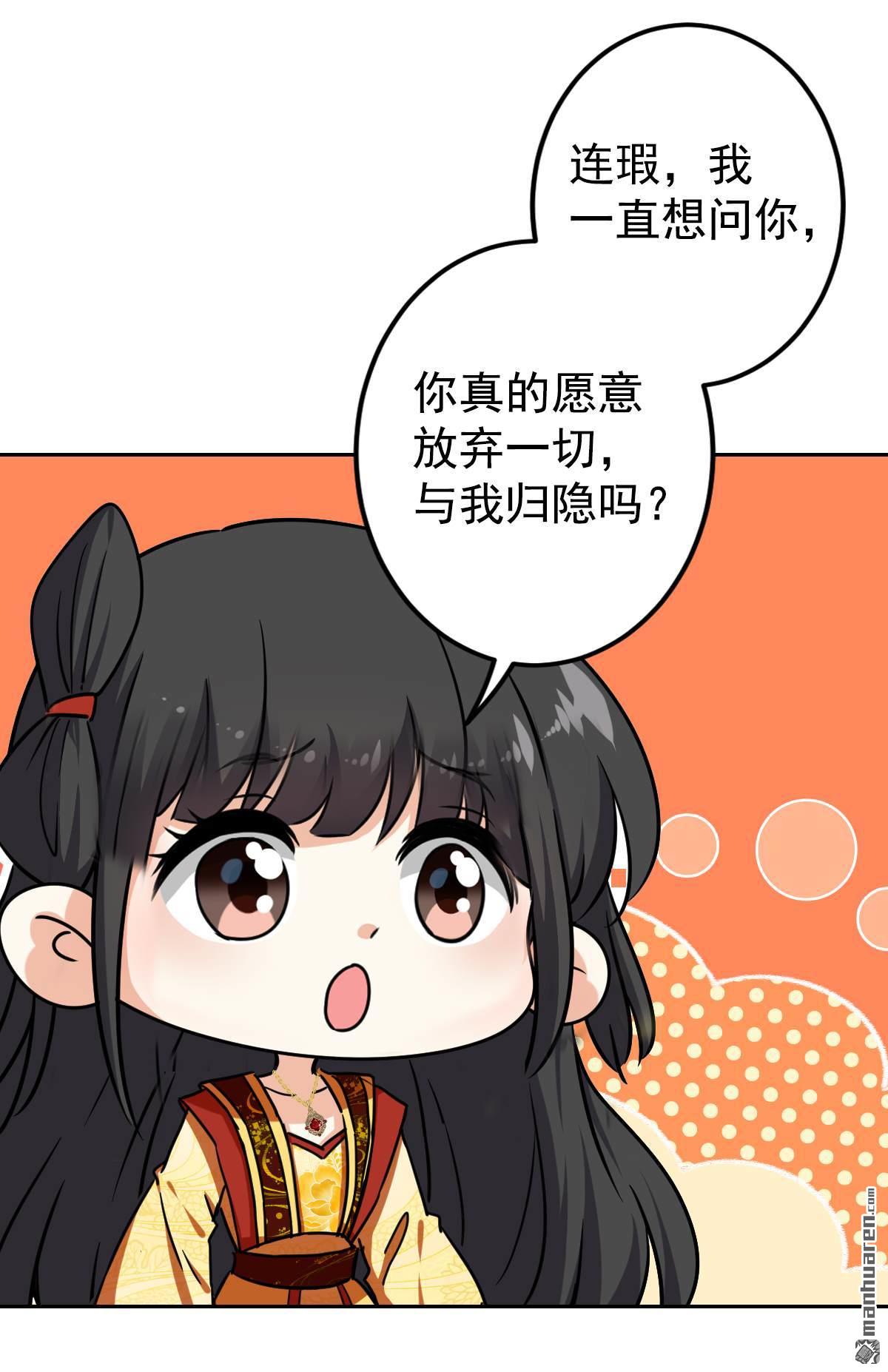 《王爷你好贱》漫画最新章节第766回免费下拉式在线观看章节第【19】张图片