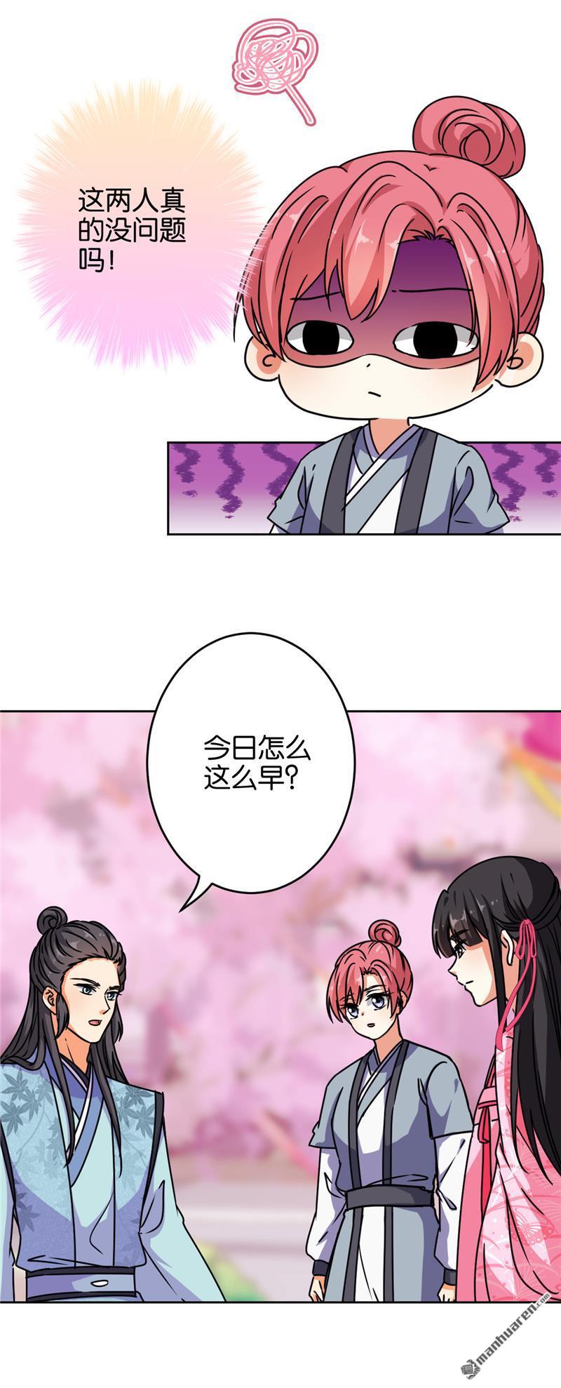 《王爷你好贱》漫画最新章节第629回免费下拉式在线观看章节第【13】张图片