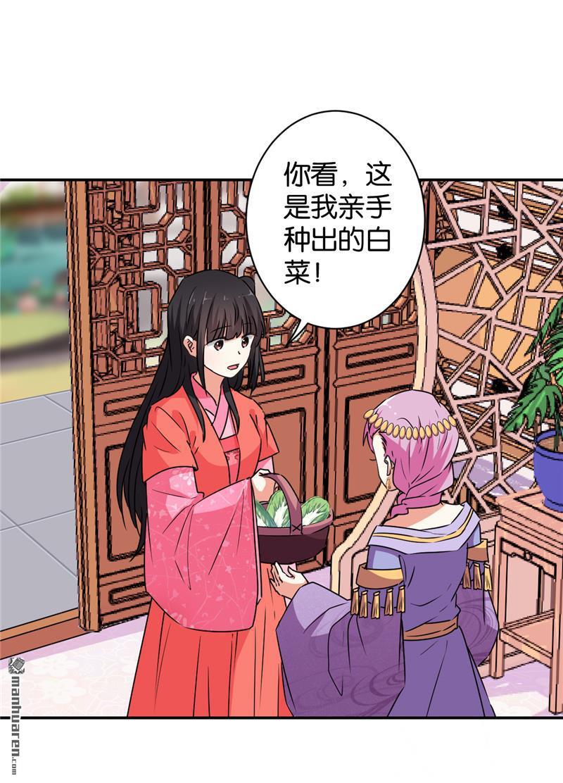 《王爷你好贱》漫画最新章节第542回免费下拉式在线观看章节第【15】张图片