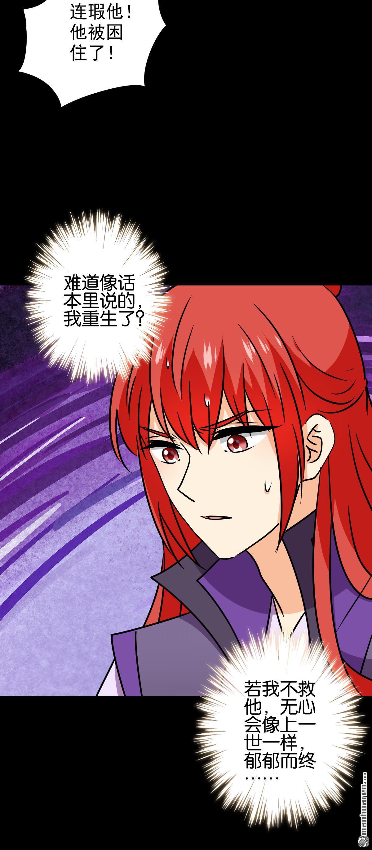 《王爷你好贱》漫画最新章节第763回免费下拉式在线观看章节第【10】张图片