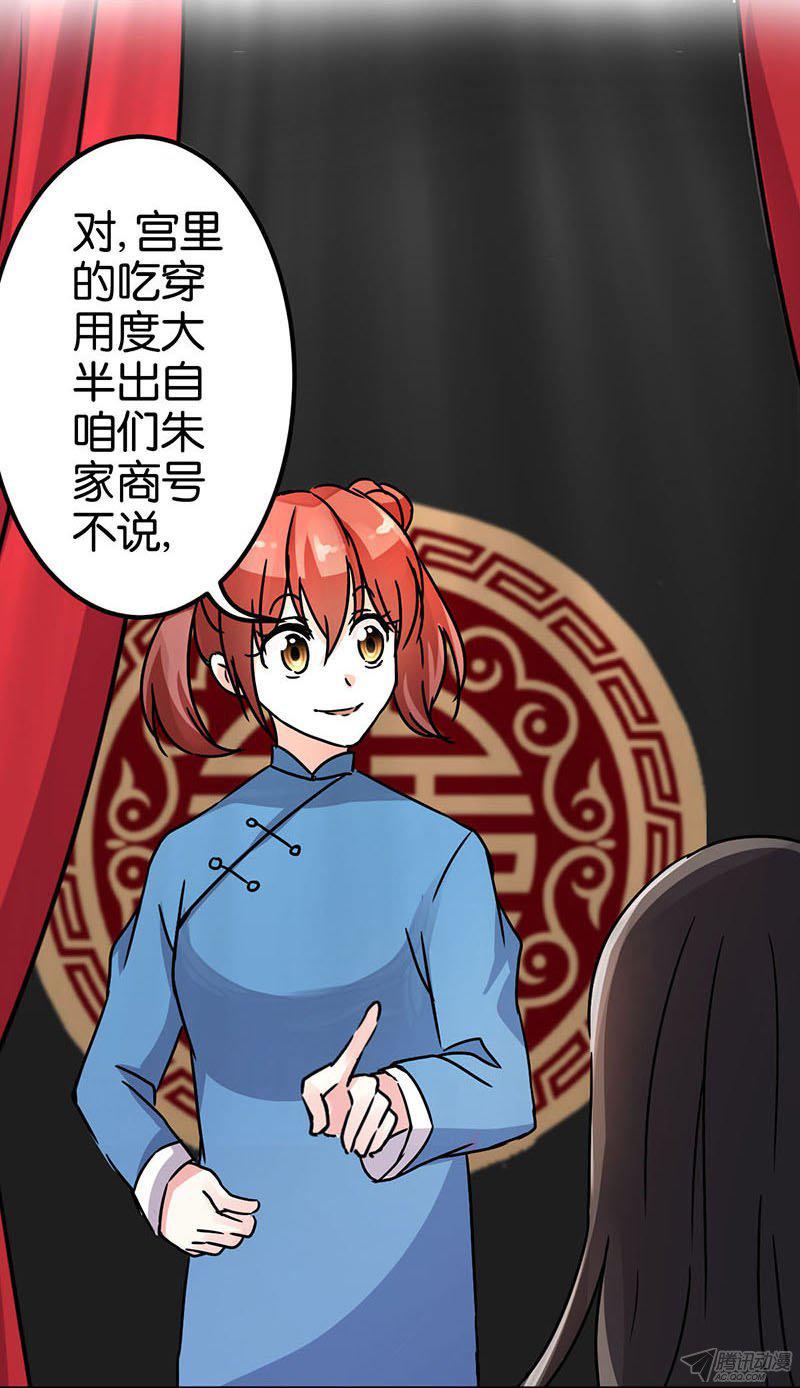 《王爷你好贱》漫画最新章节第8回免费下拉式在线观看章节第【9】张图片