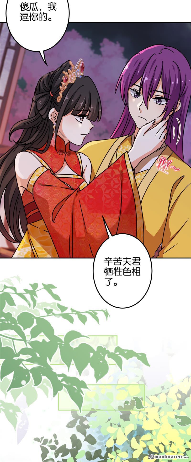 《王爷你好贱》漫画最新章节第698回免费下拉式在线观看章节第【14】张图片