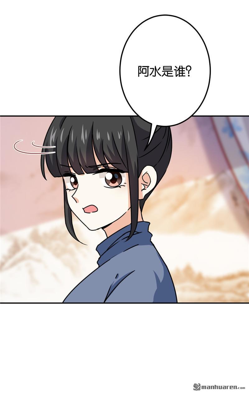 《王爷你好贱》漫画最新章节第710回免费下拉式在线观看章节第【15】张图片