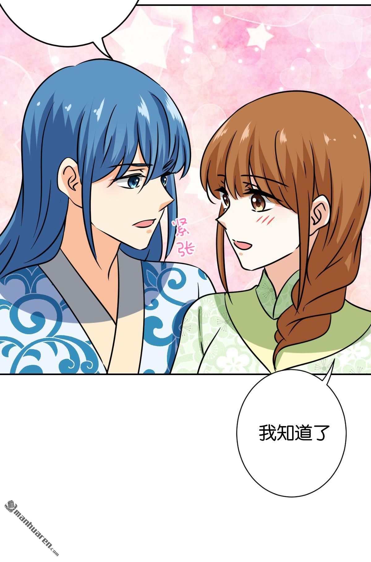 《王爷你好贱》漫画最新章节第757回免费下拉式在线观看章节第【17】张图片