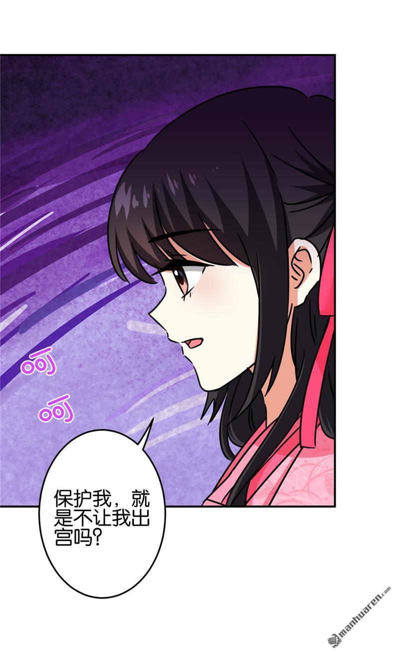 《王爷你好贱》漫画最新章节第676回免费下拉式在线观看章节第【3】张图片