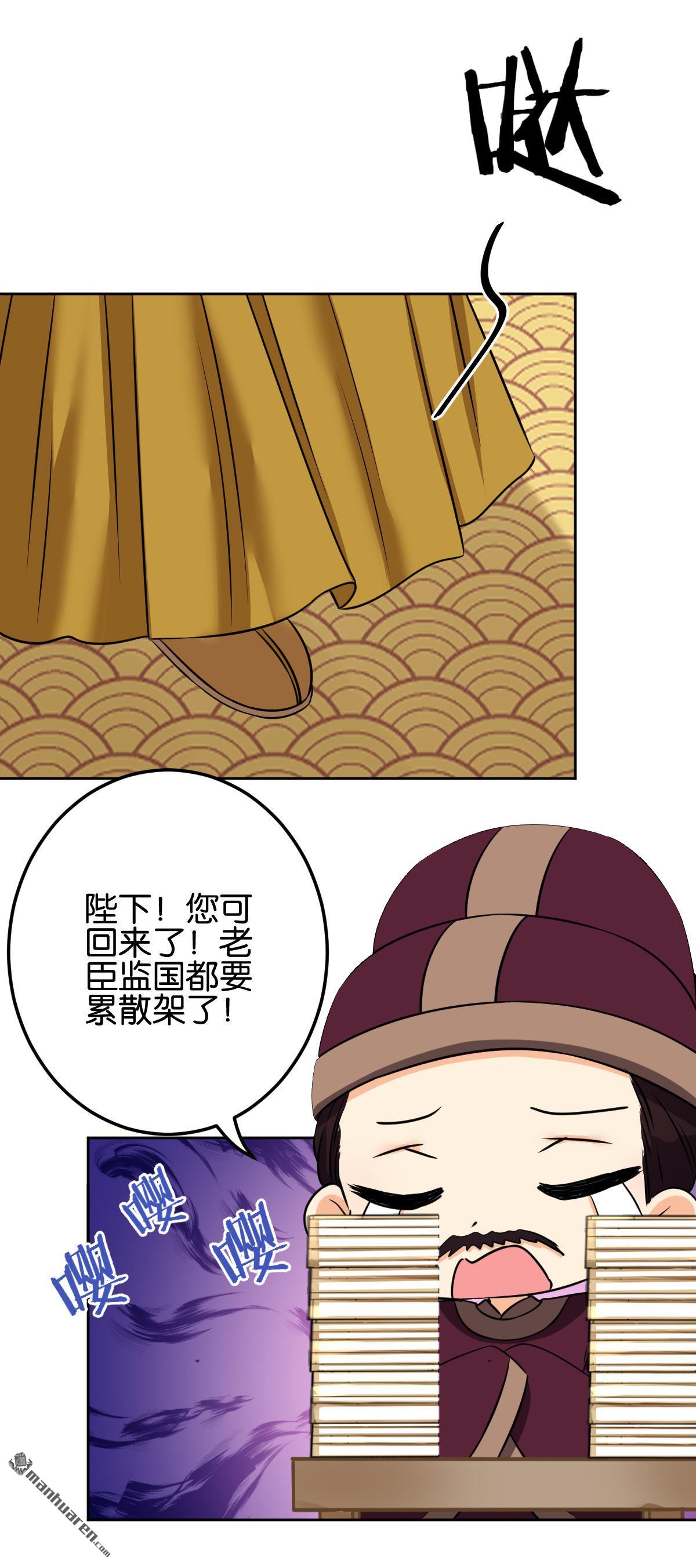 《王爷你好贱》漫画最新章节第752回免费下拉式在线观看章节第【16】张图片