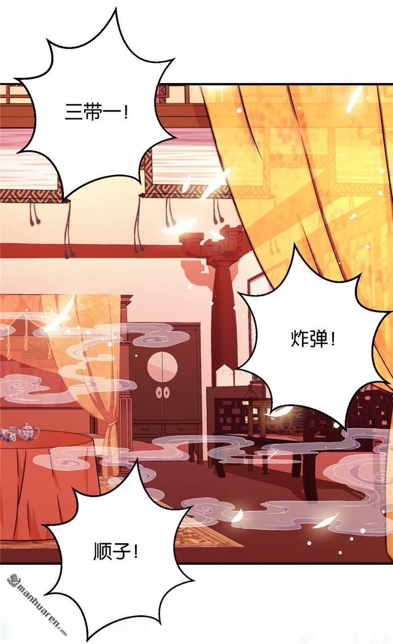 《王爷你好贱》漫画最新章节第548回免费下拉式在线观看章节第【14】张图片