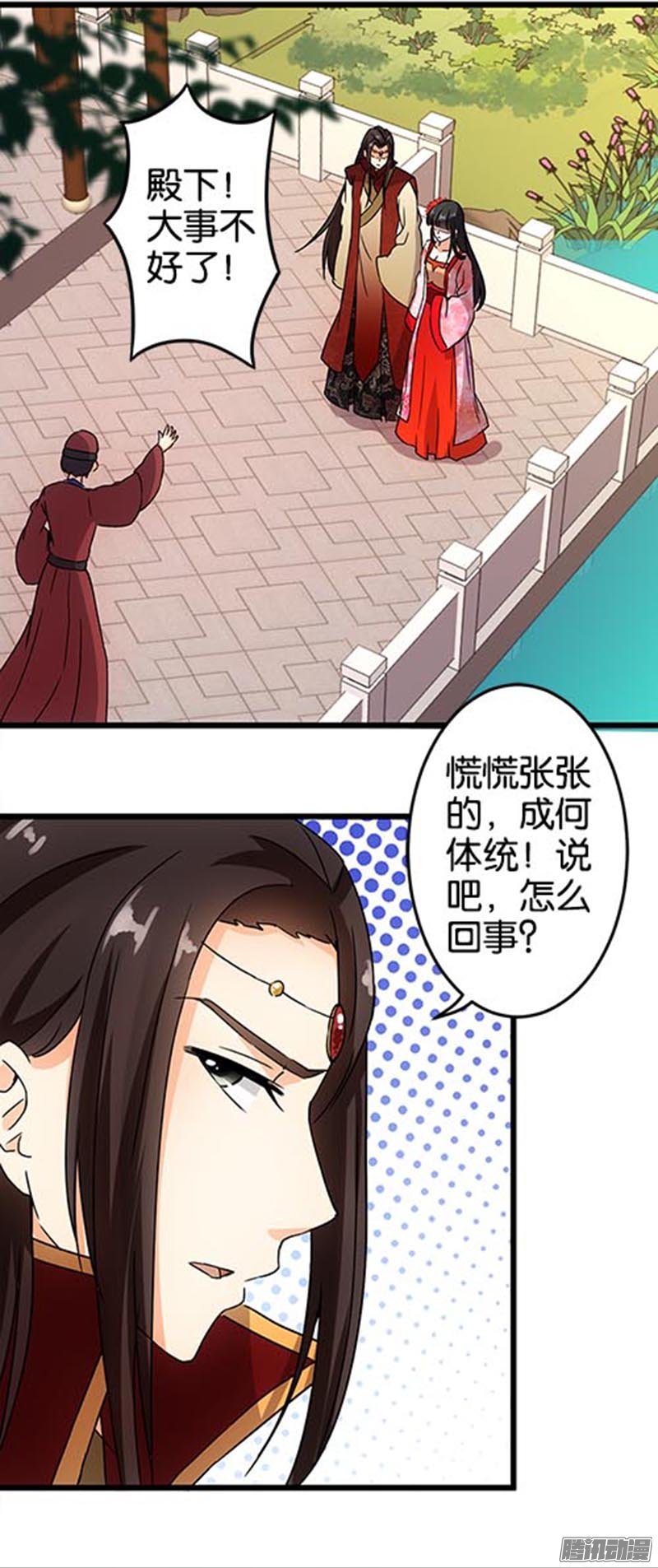 《王爷你好贱》漫画最新章节第40回免费下拉式在线观看章节第【6】张图片