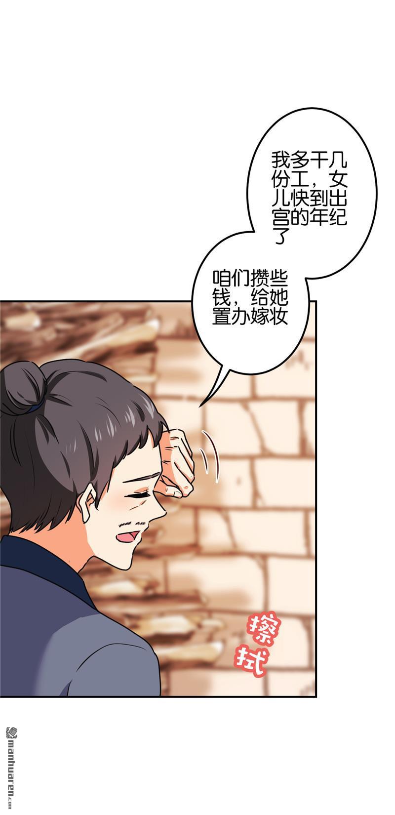 《王爷你好贱》漫画最新章节第689回免费下拉式在线观看章节第【3】张图片