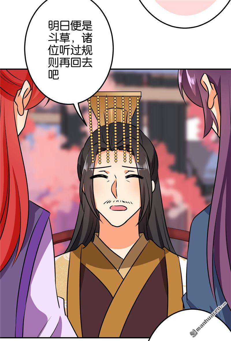 《王爷你好贱》漫画最新章节第610回免费下拉式在线观看章节第【20】张图片