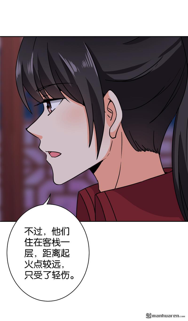 《王爷你好贱》漫画最新章节第600回免费下拉式在线观看章节第【13】张图片