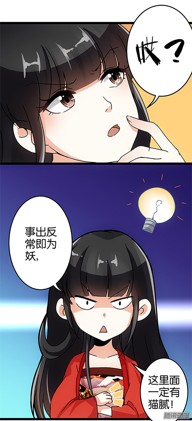 《王爷你好贱》漫画最新章节第19回免费下拉式在线观看章节第【14】张图片