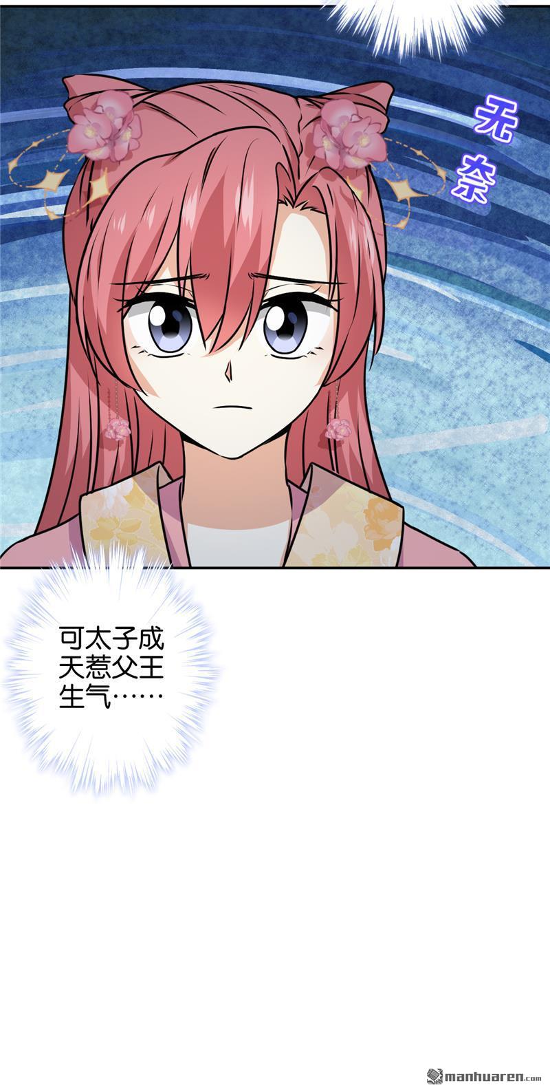 《王爷你好贱》漫画最新章节第729回免费下拉式在线观看章节第【11】张图片