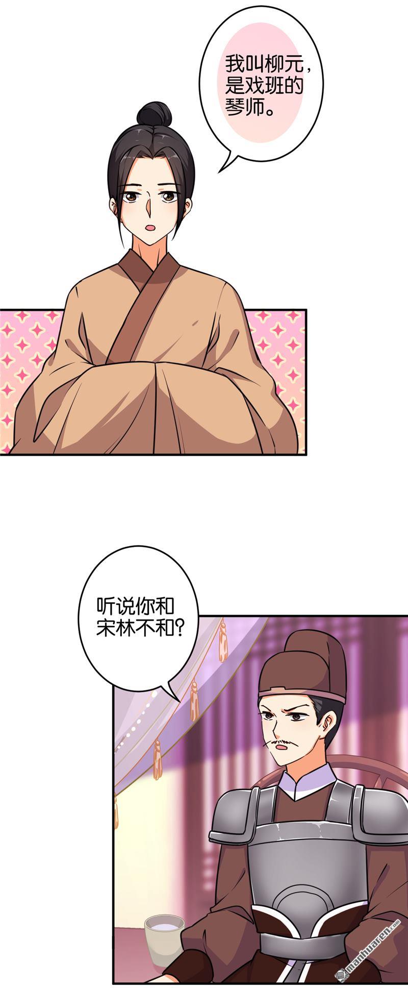 《王爷你好贱》漫画最新章节第572回免费下拉式在线观看章节第【20】张图片