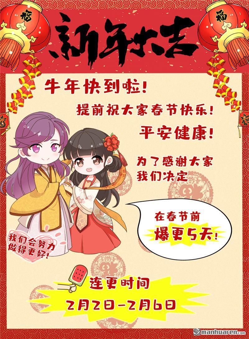 《王爷你好贱》漫画最新章节第699回免费下拉式在线观看章节第【22】张图片