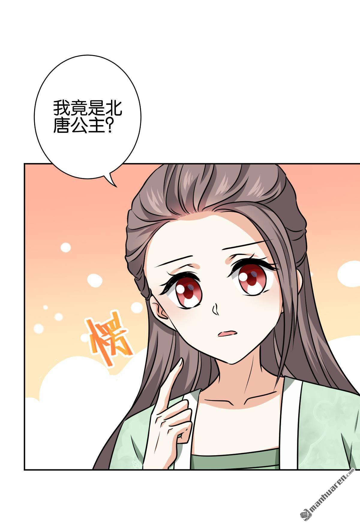 《王爷你好贱》漫画最新章节第751回免费下拉式在线观看章节第【12】张图片