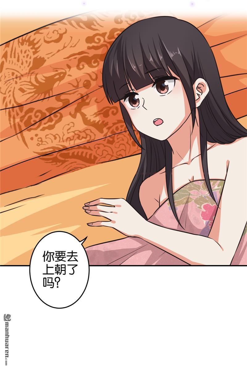 《王爷你好贱》漫画最新章节第525回免费下拉式在线观看章节第【4】张图片