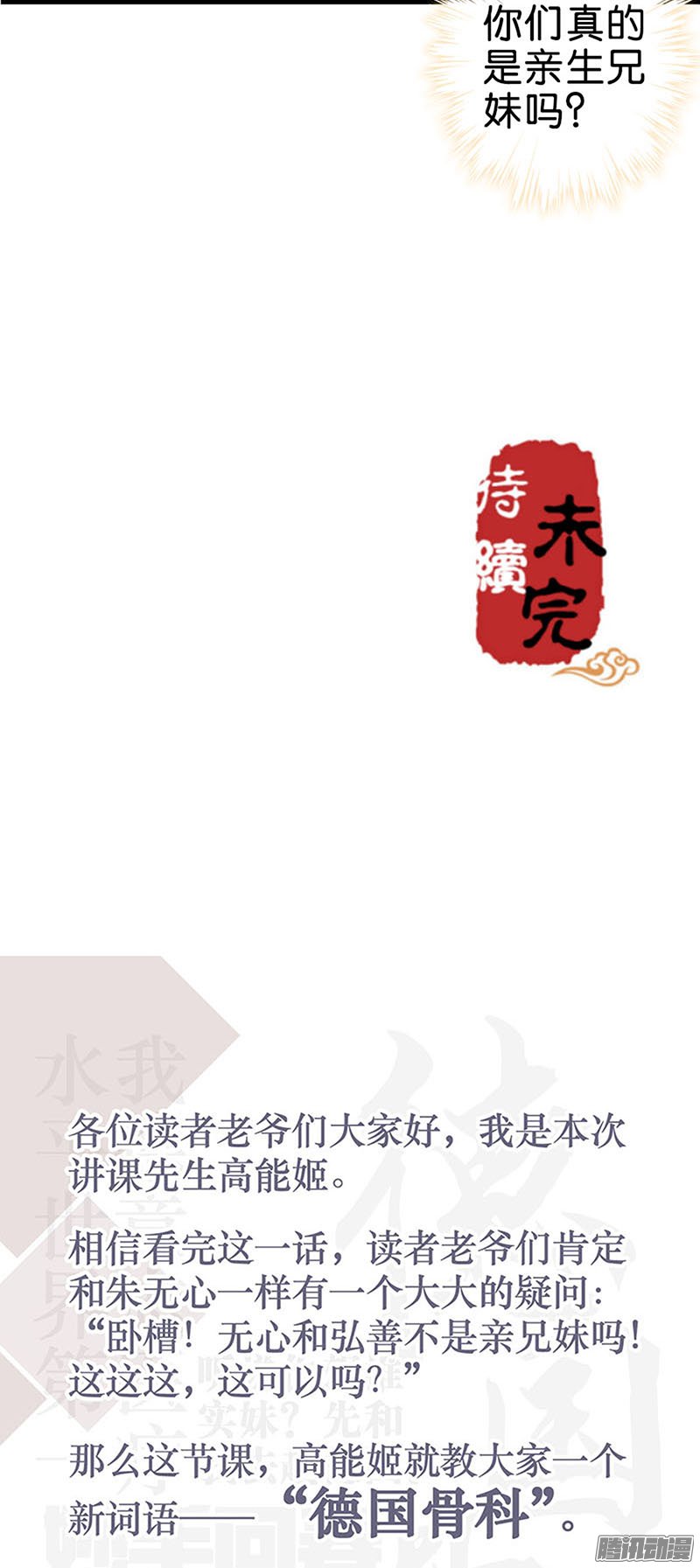 《王爷你好贱》漫画最新章节第45回免费下拉式在线观看章节第【16】张图片