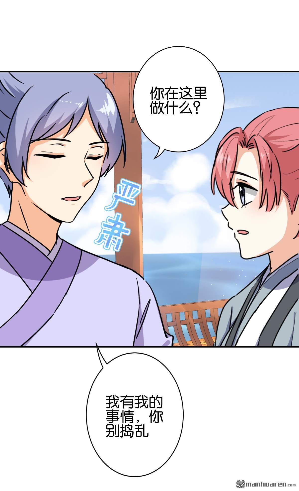 《王爷你好贱》漫画最新章节第731回免费下拉式在线观看章节第【13】张图片