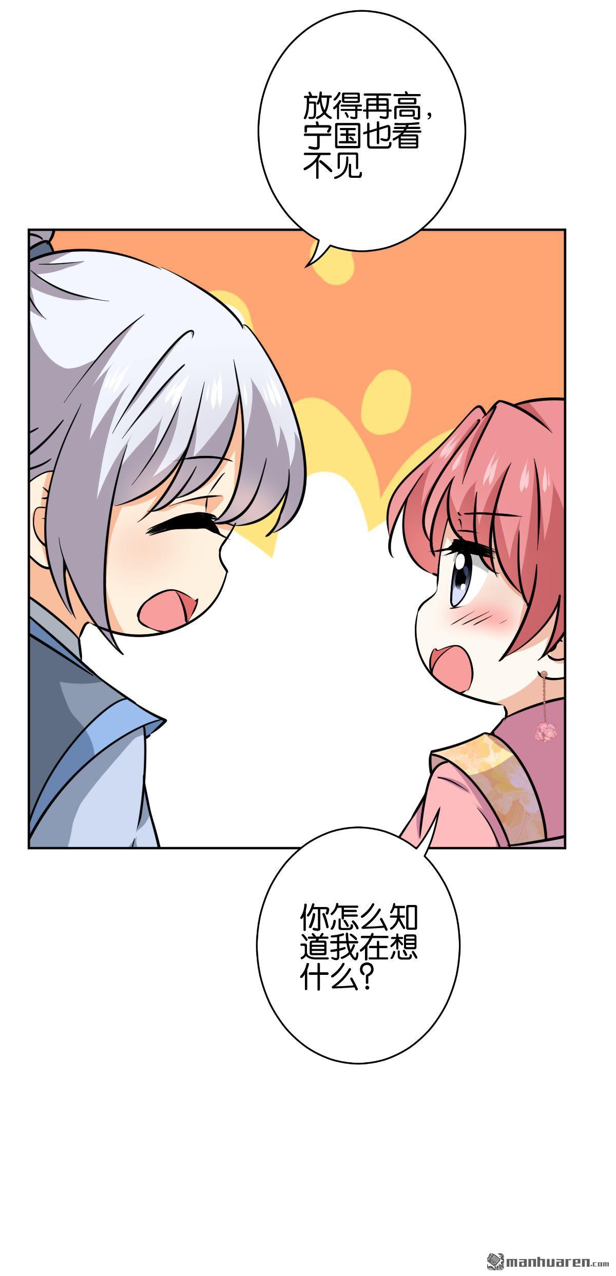 《王爷你好贱》漫画最新章节第767回免费下拉式在线观看章节第【11】张图片