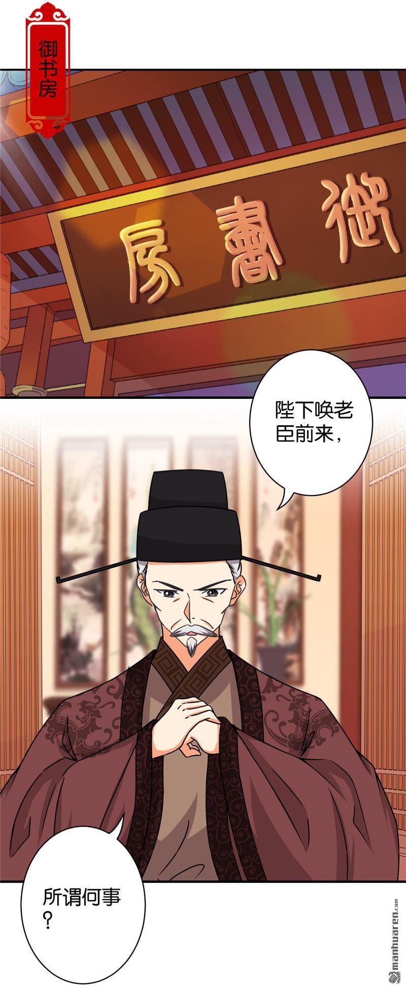 《王爷你好贱》漫画最新章节第530回免费下拉式在线观看章节第【11】张图片