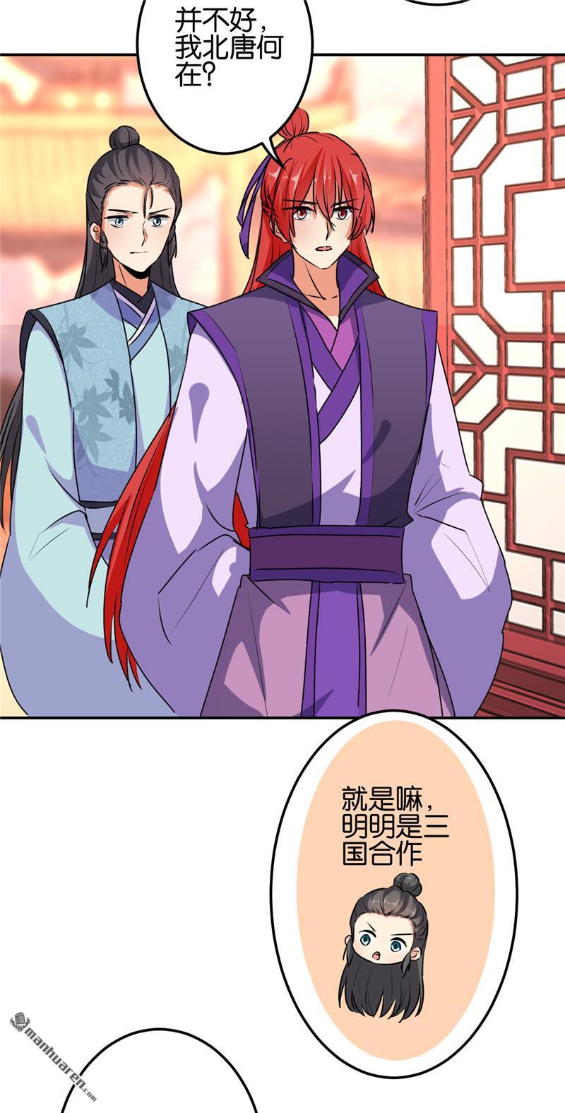 《王爷你好贱》漫画最新章节第652回免费下拉式在线观看章节第【22】张图片