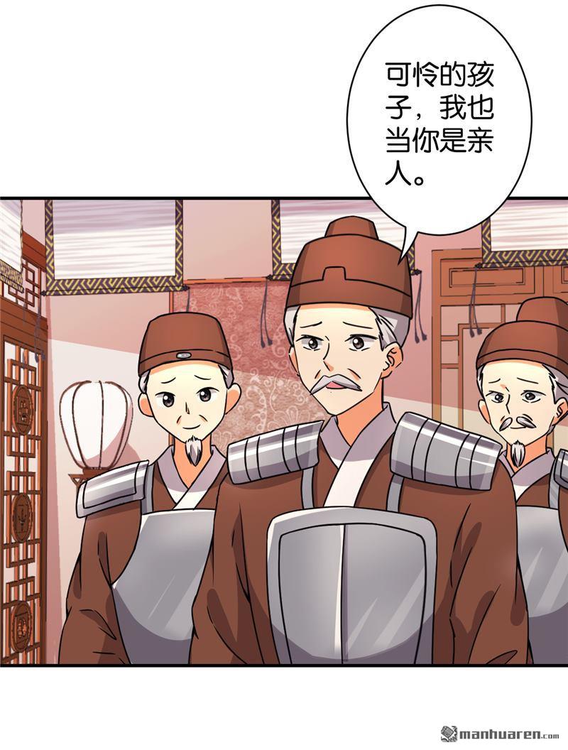 《王爷你好贱》漫画最新章节第548回免费下拉式在线观看章节第【6】张图片