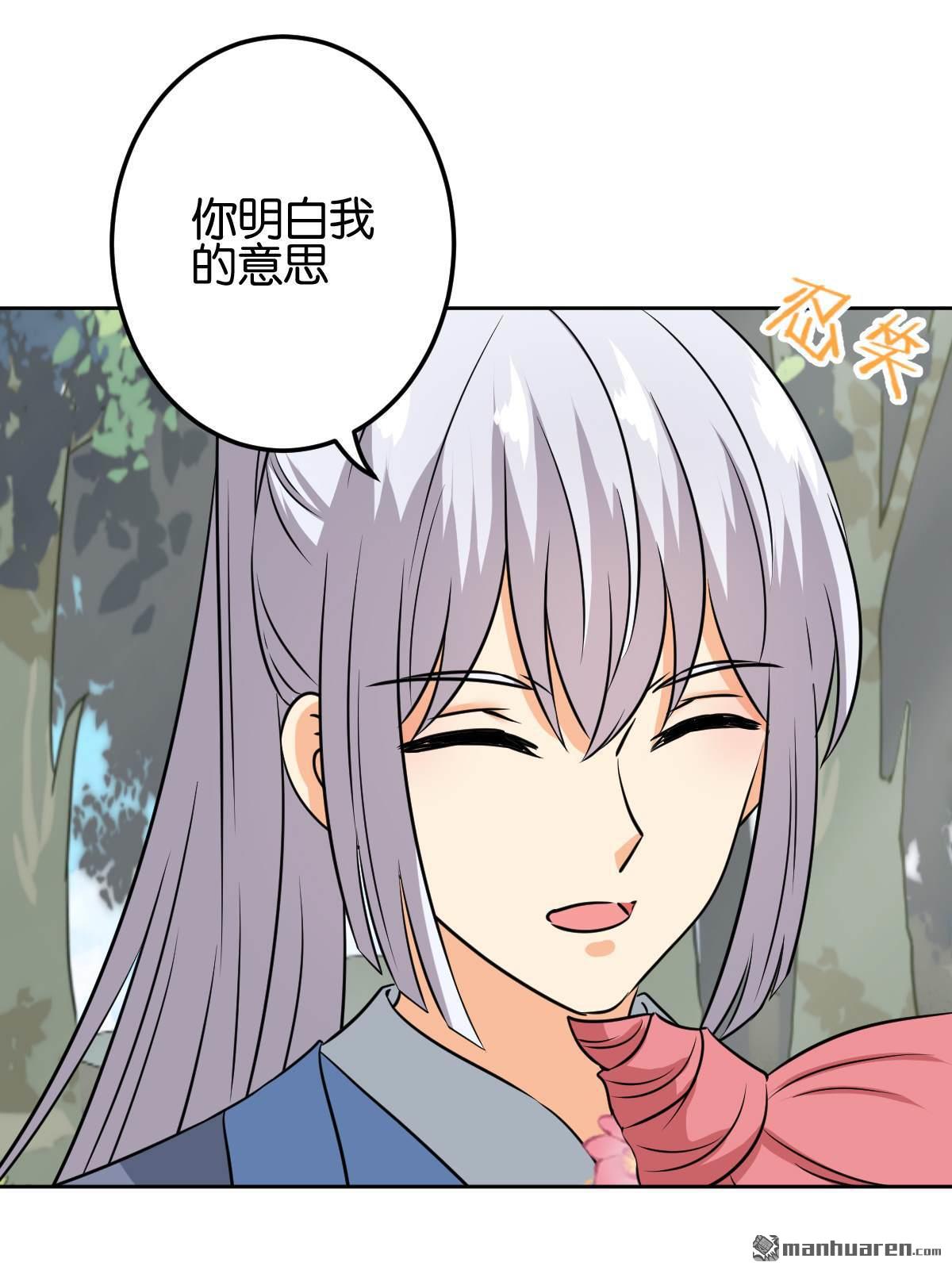 《王爷你好贱》漫画最新章节第752回免费下拉式在线观看章节第【8】张图片