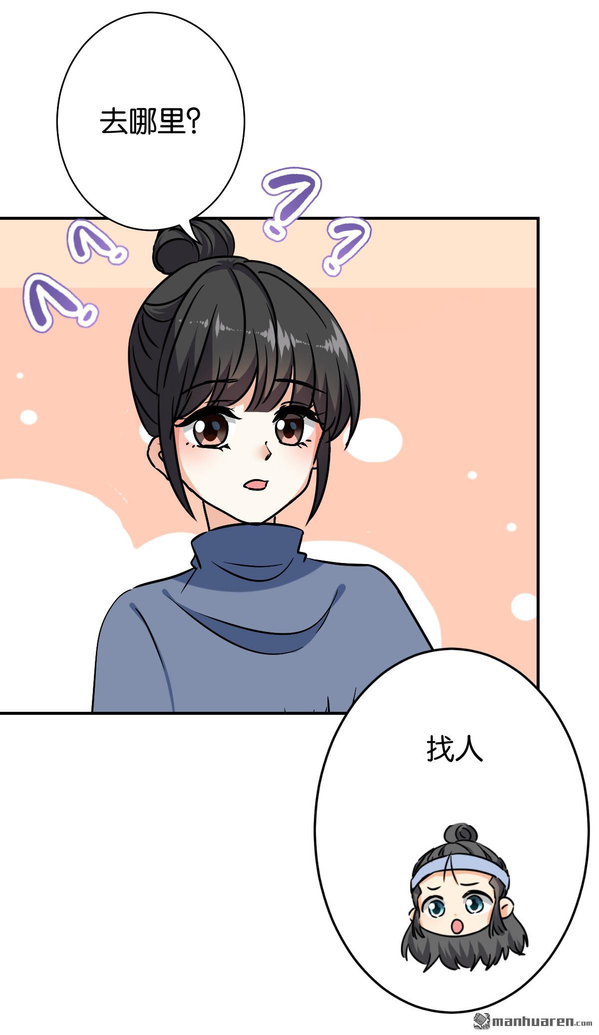 《王爷你好贱》漫画最新章节第735回免费下拉式在线观看章节第【21】张图片