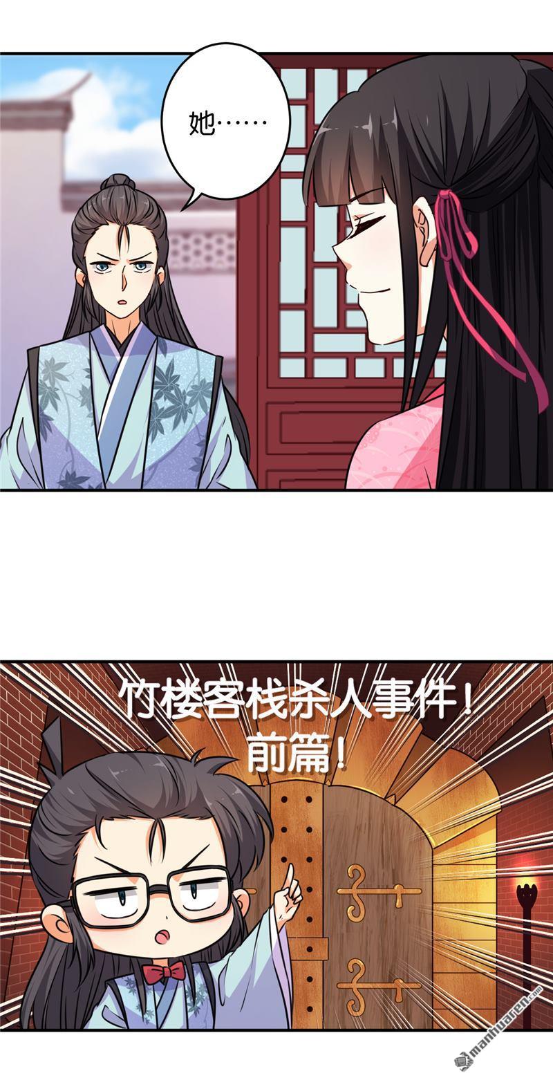 《王爷你好贱》漫画最新章节第572回免费下拉式在线观看章节第【12】张图片