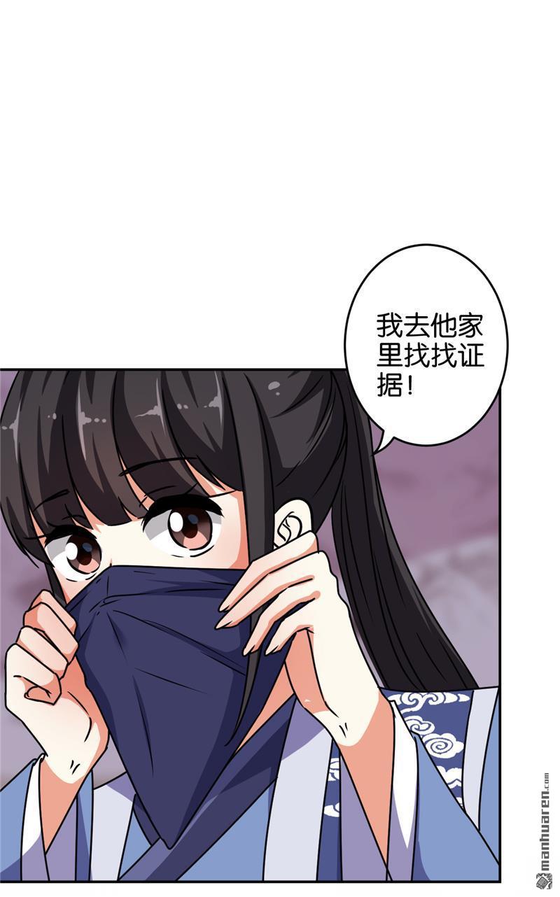 《王爷你好贱》漫画最新章节第641回免费下拉式在线观看章节第【19】张图片