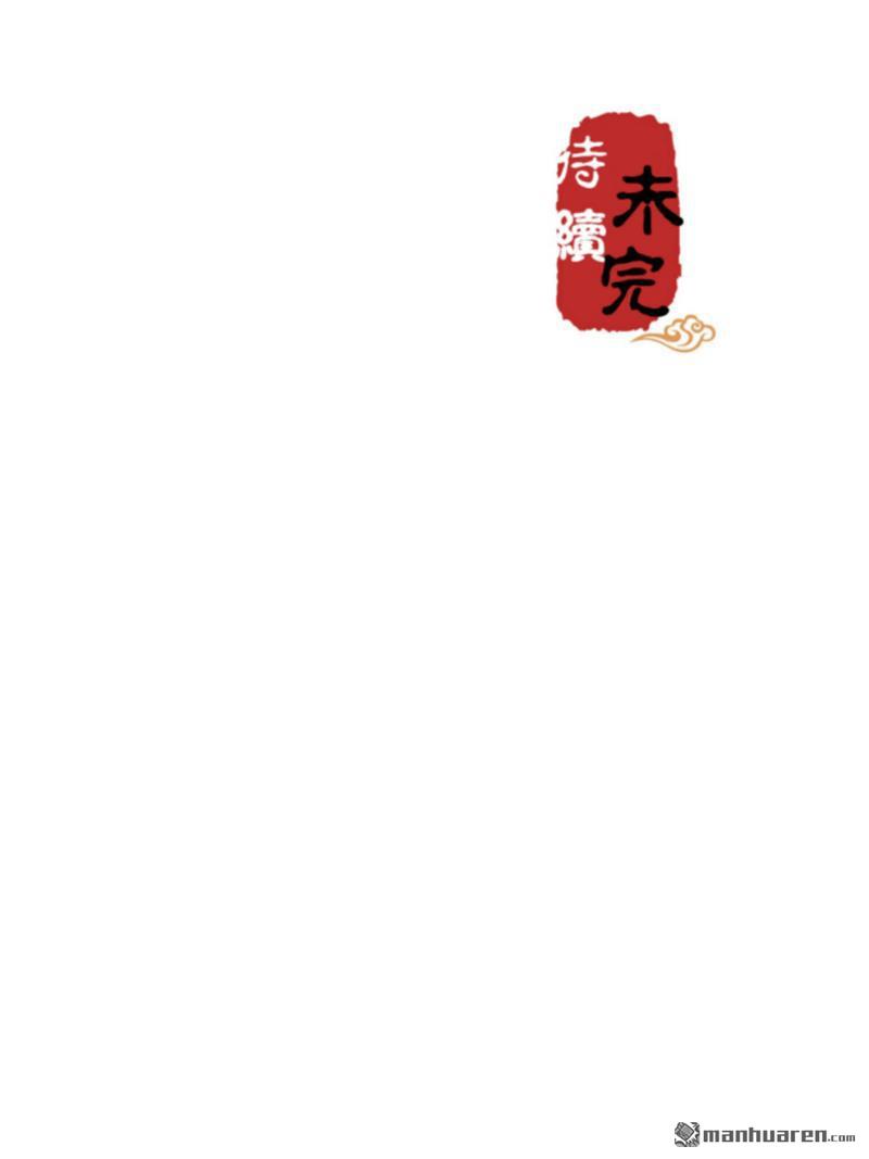 《王爷你好贱》漫画最新章节第674回免费下拉式在线观看章节第【20】张图片