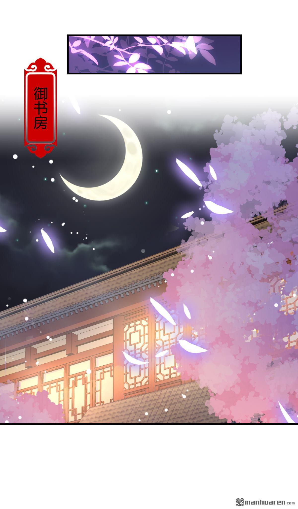 《王爷你好贱》漫画最新章节第756回免费下拉式在线观看章节第【27】张图片