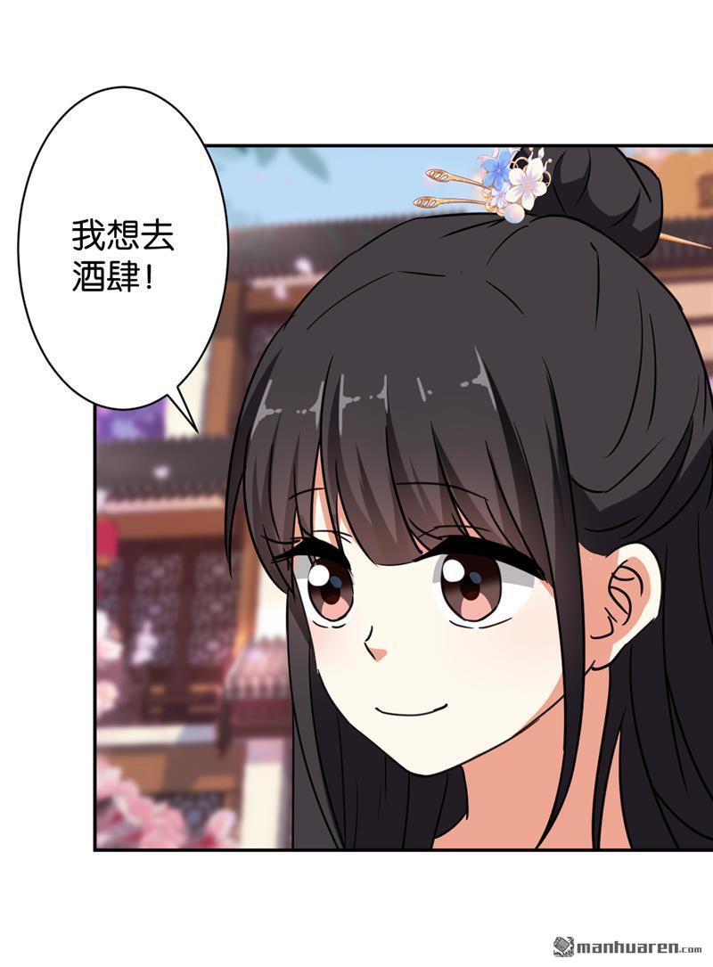 《王爷你好贱》漫画最新章节第565回免费下拉式在线观看章节第【24】张图片