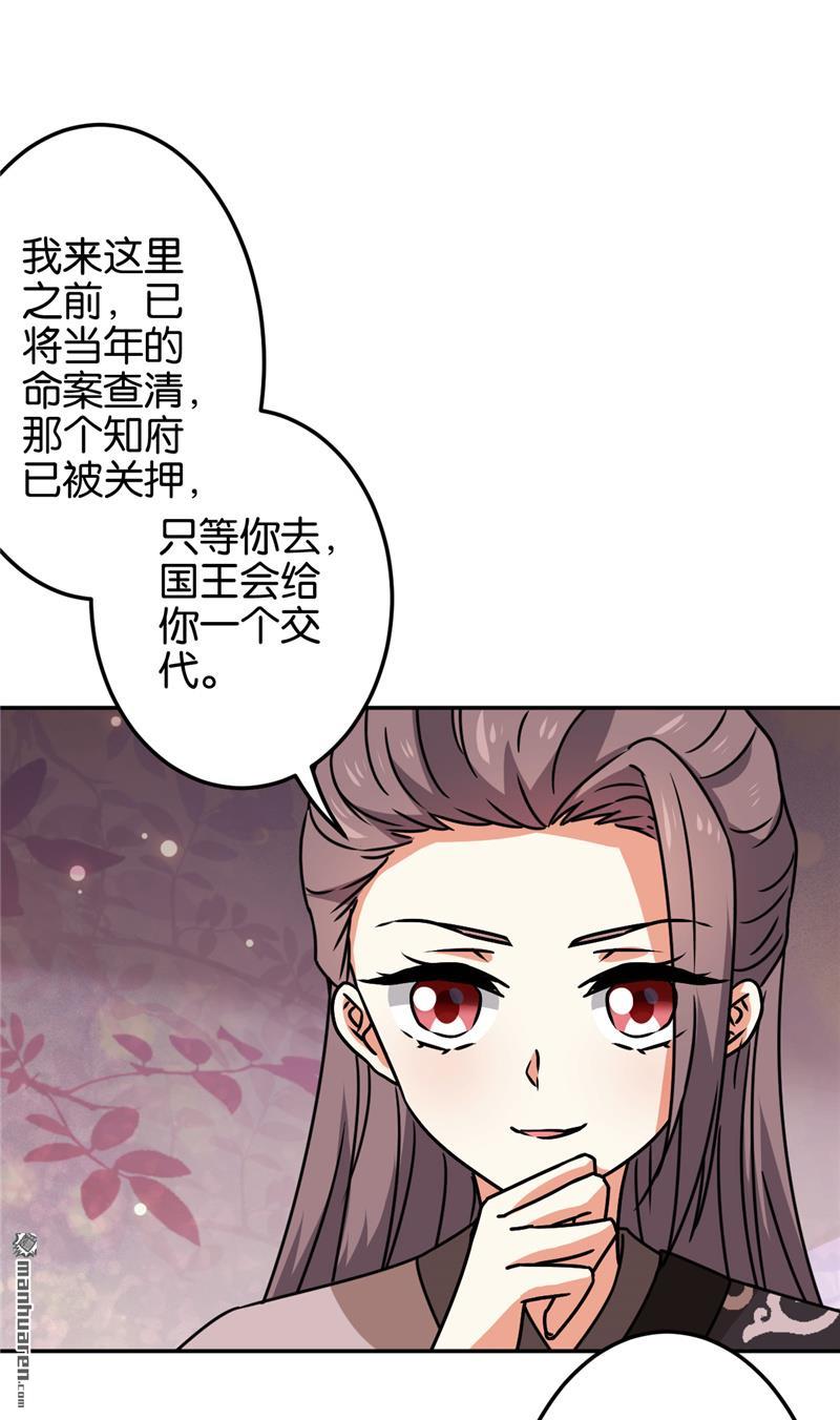 《王爷你好贱》漫画最新章节第669回免费下拉式在线观看章节第【8】张图片