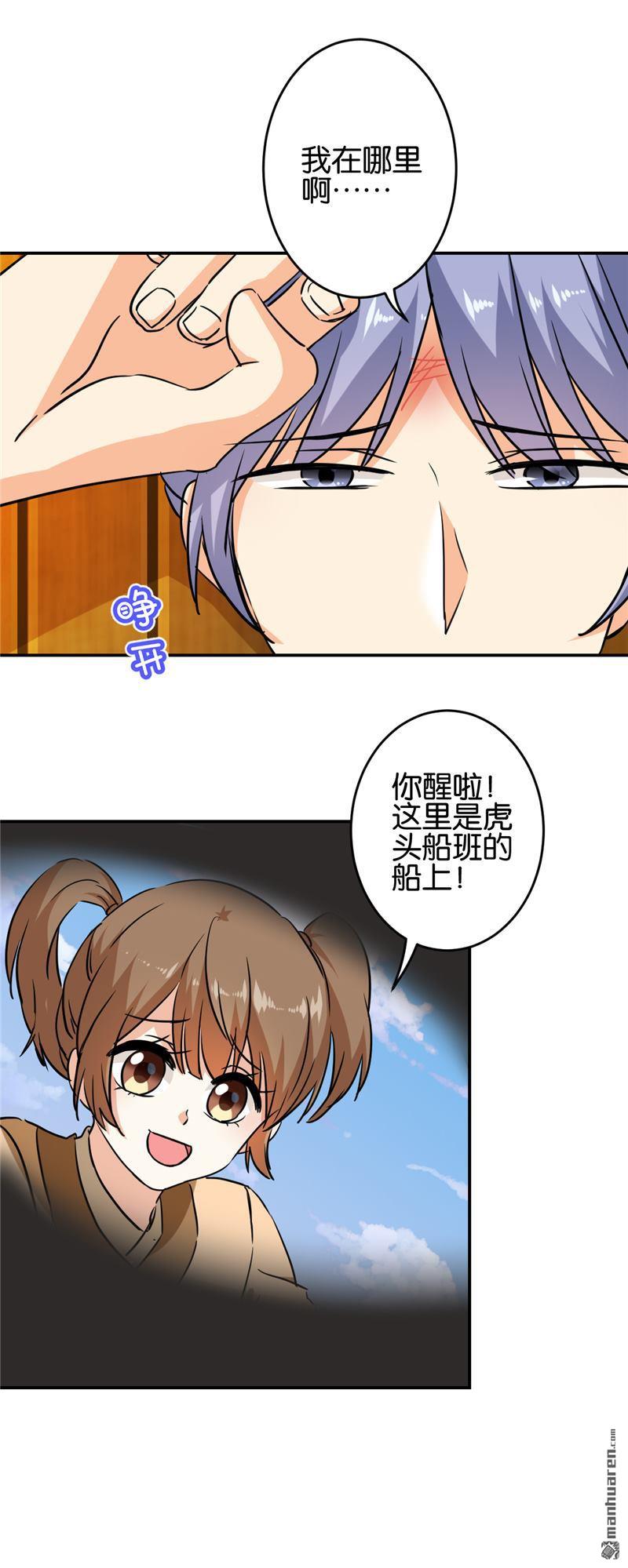 《王爷你好贱》漫画最新章节第709回免费下拉式在线观看章节第【5】张图片